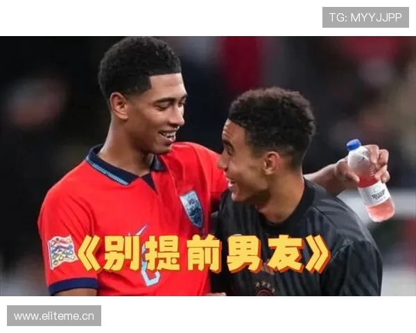 贝林厄姆与穆西亚拉领衔封面登场 FC26聚焦两大新星未来无限